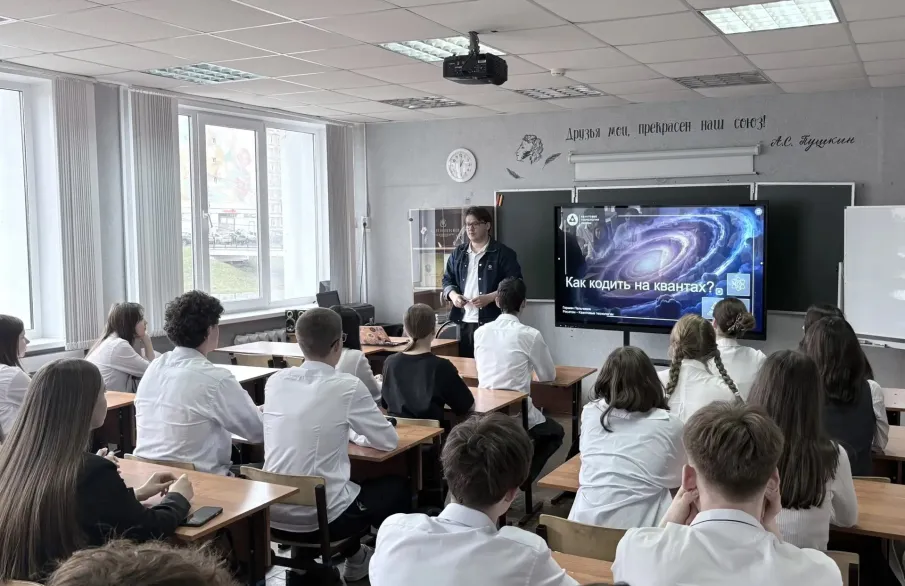 Нижегородские школьники ознакомились с основами квантовых вычислений в рамках проекта «Урок цифры»